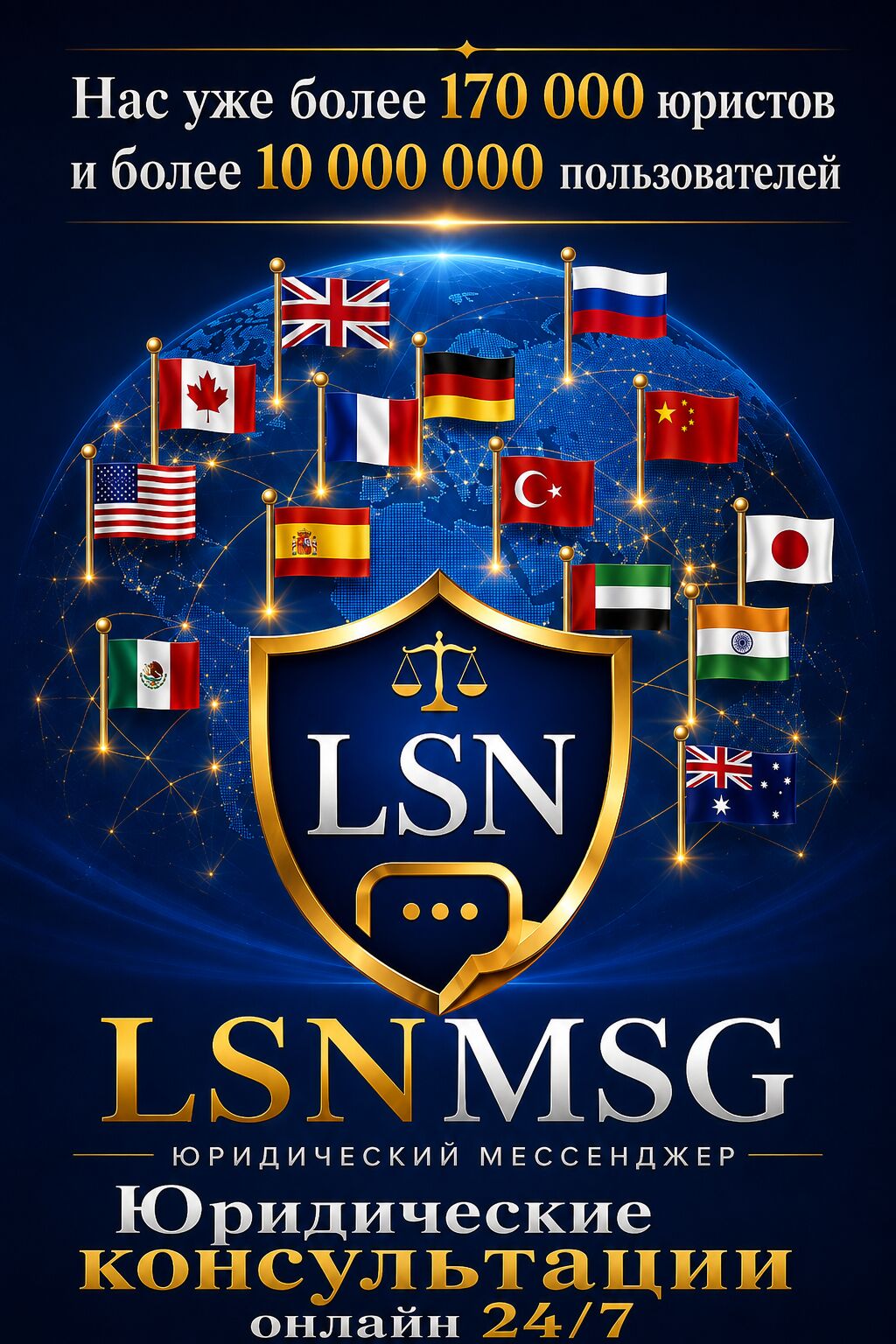 LSN